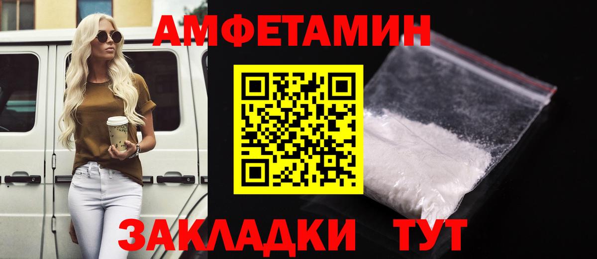 Амфетамин  Вход с VPN  Аргун  АМФ 97%  АМФЕТАМИН 