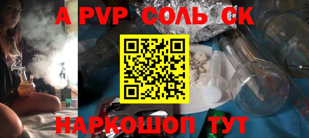А ПВП крисы CK Аргун