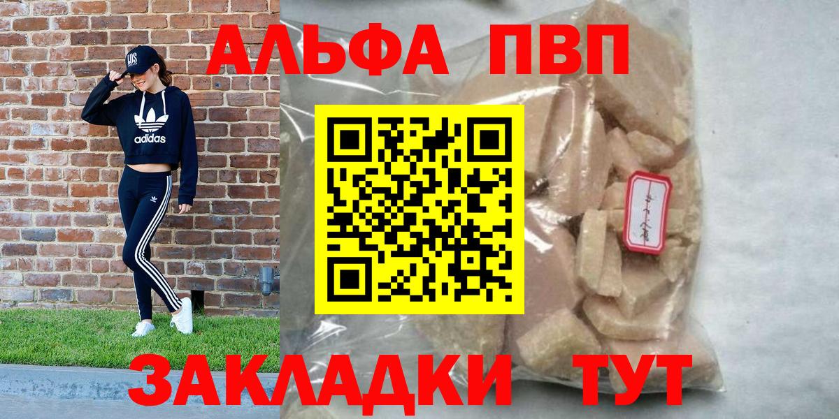 APVP VHQ  Alpha-PVP мука  Аргун  купить  сайты  Вход с VPN  Alpha-PVP Crystall 