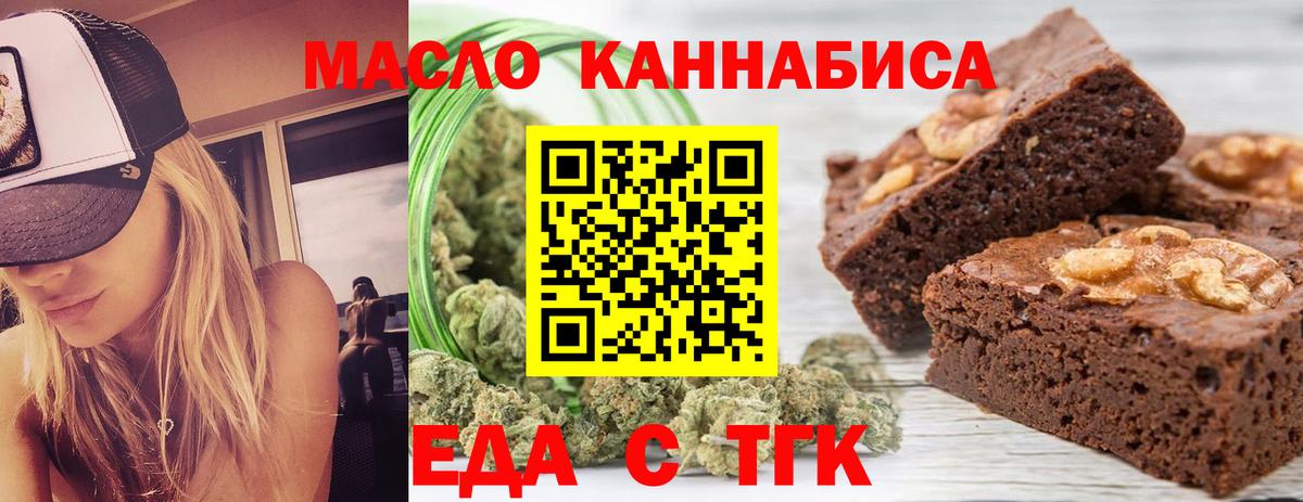 Cannafood конопля  Вход с VPN  Аргун 