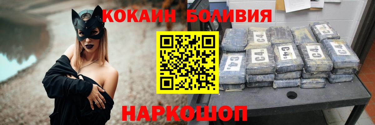 КОКАИН  Вход с VPN  КОКАИН Боливия  Аргун  COCAIN Эквадор 