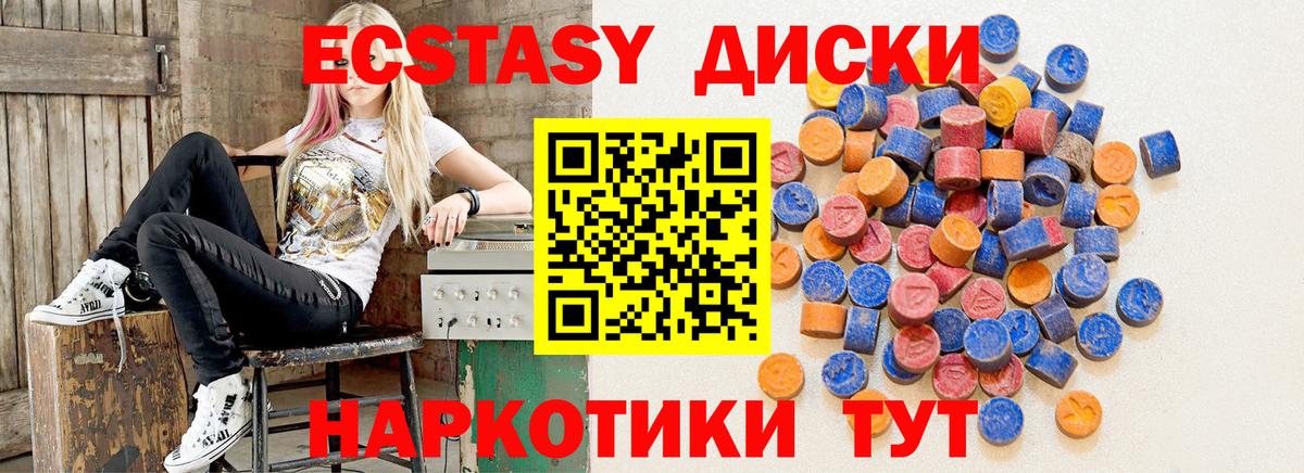 Ecstasy  Ecstasy Philipp Plein  Ecstasy TESLA  Вход с VPN  Аргун 