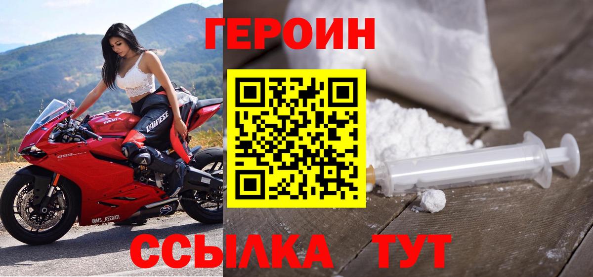 Героин хмурый Аргун