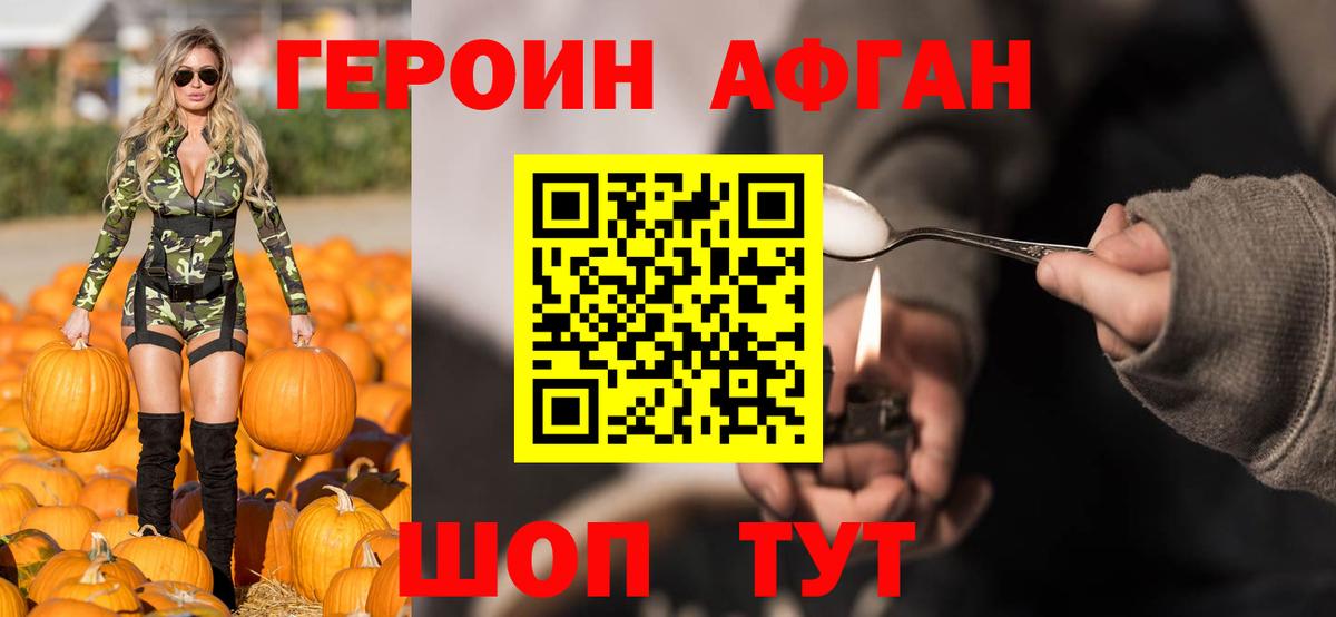 Аргун  Героин хмурый  Вход с VPN 