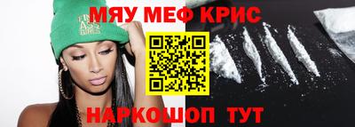 MESCALINE Аргун
