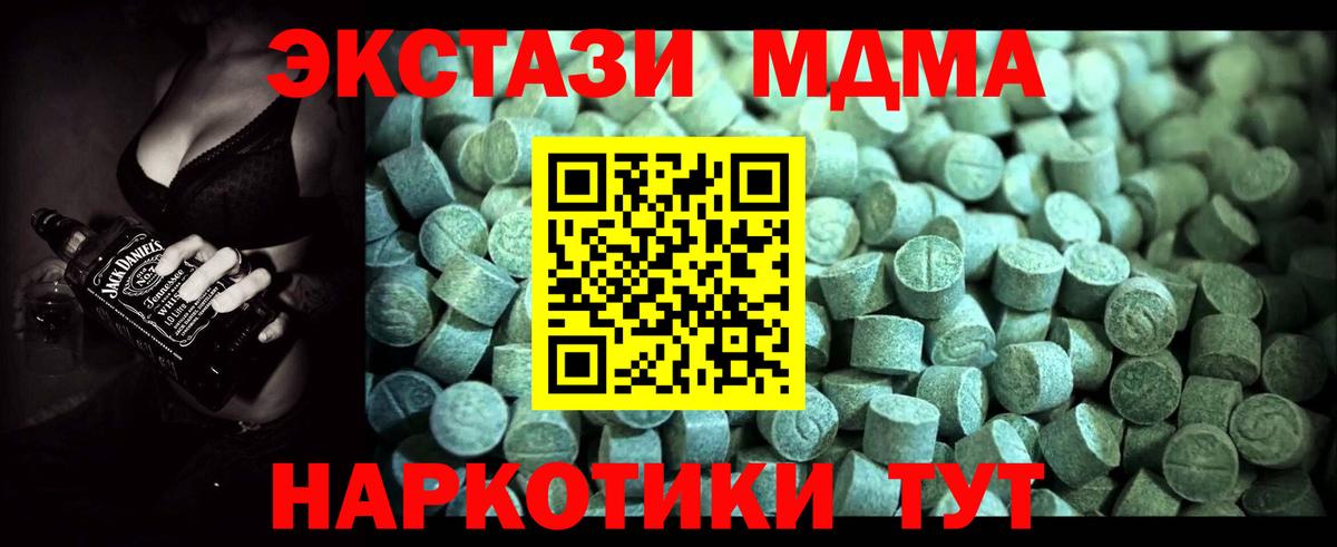 MDMA кристаллы  Вход с VPN  Аргун 