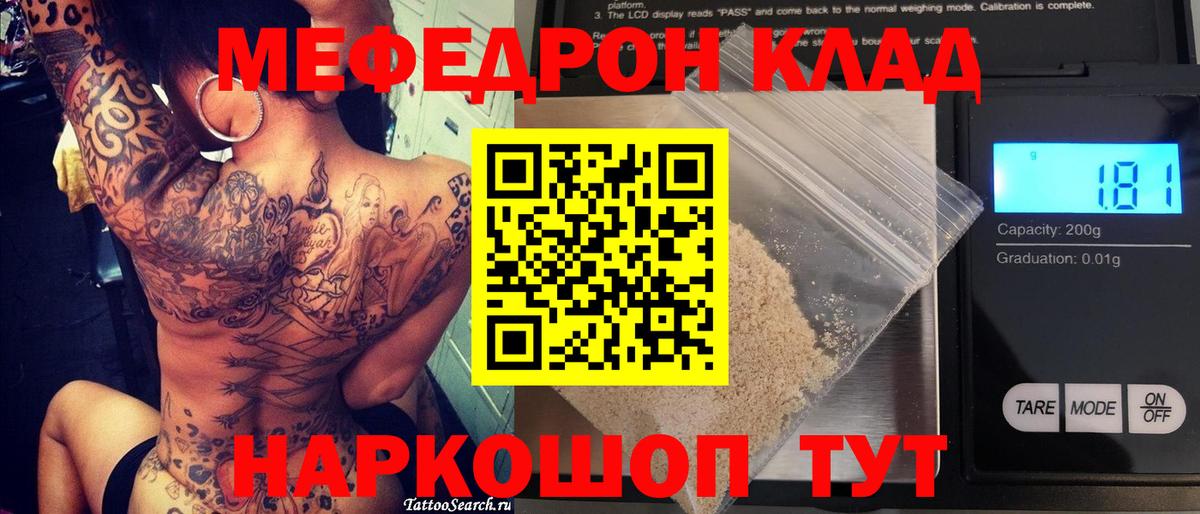 Аргун  МЯУ-МЯУ VHQ  Мефедрон  Мефедрон  магазин продажи наркотиков  Вход с VPN 