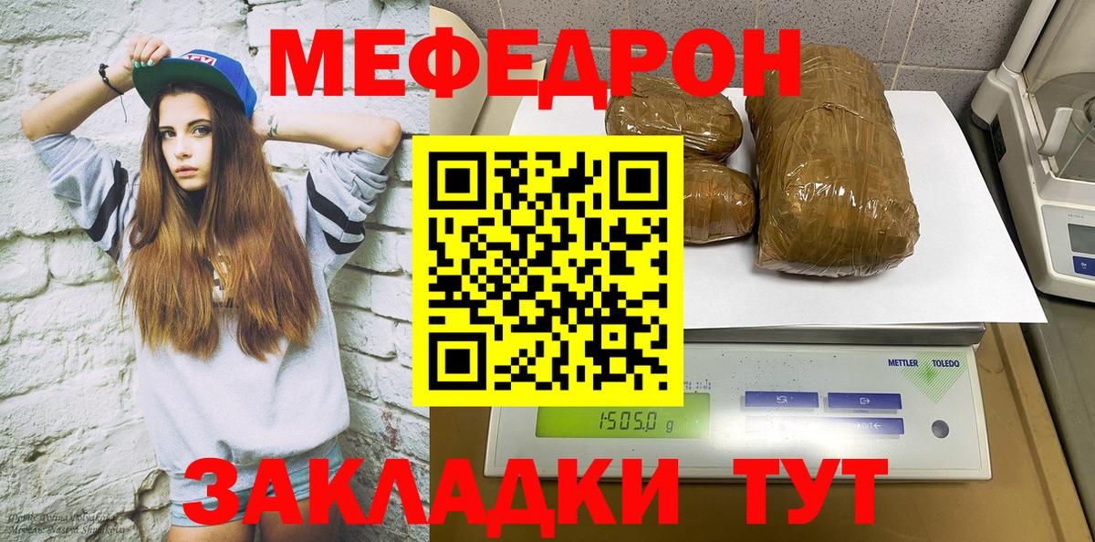 Меф мяу мяу  Аргун