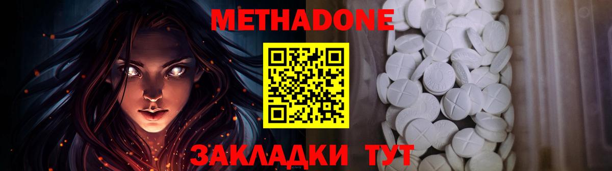 Метадон кристалл  МЕГА рабочий сайт  Метадон VHQ  Аргун  Вход с VPN 