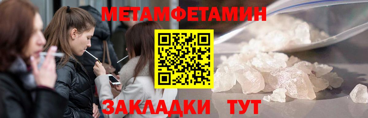 Первитин Methamphetamine Аргун