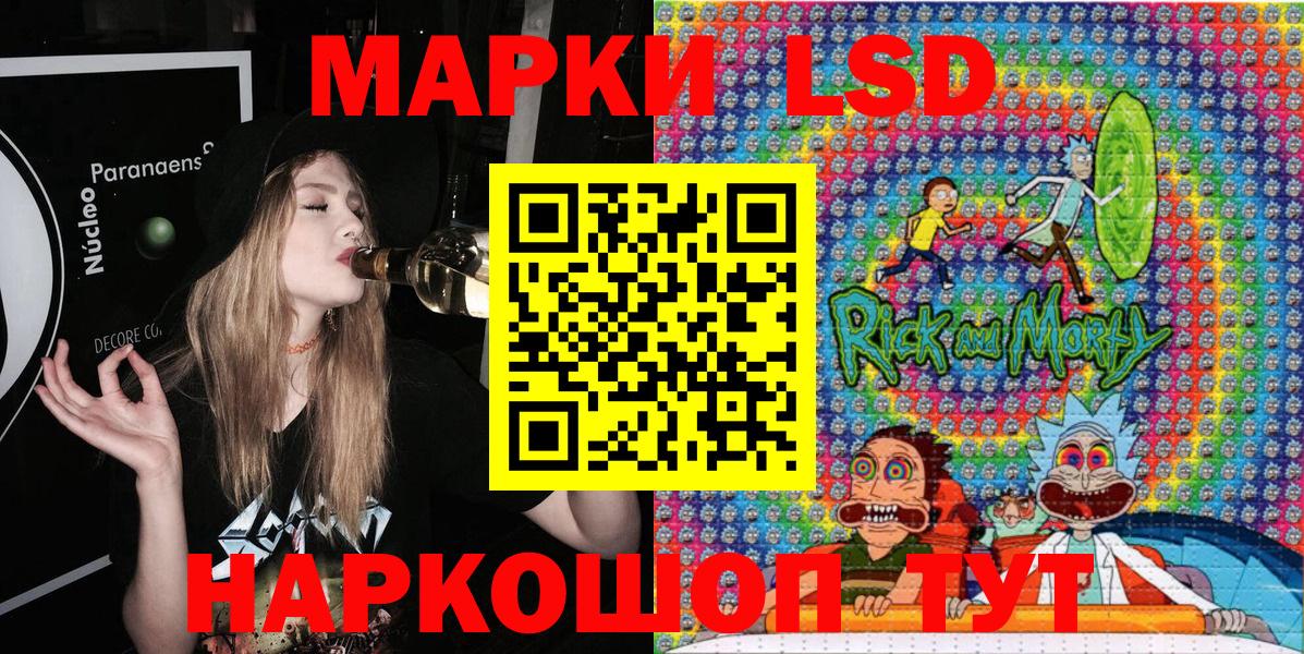 Марки NBOMe  Вход с VPN  Аргун  Наркотические марки 1500мкг 