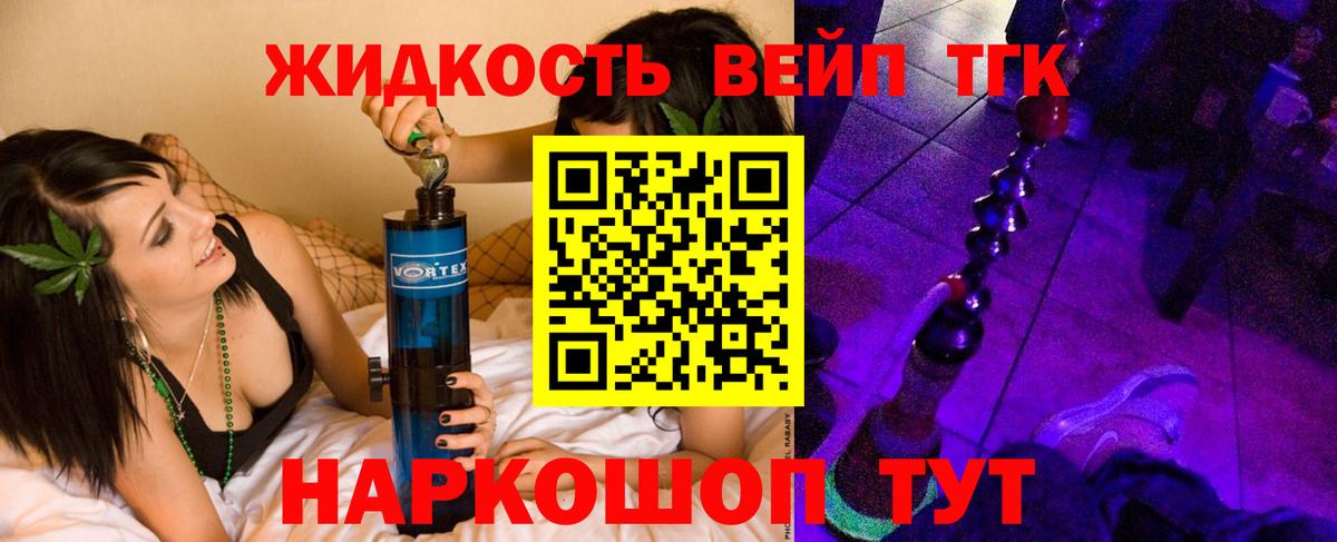 ТГК THC oil Аргун