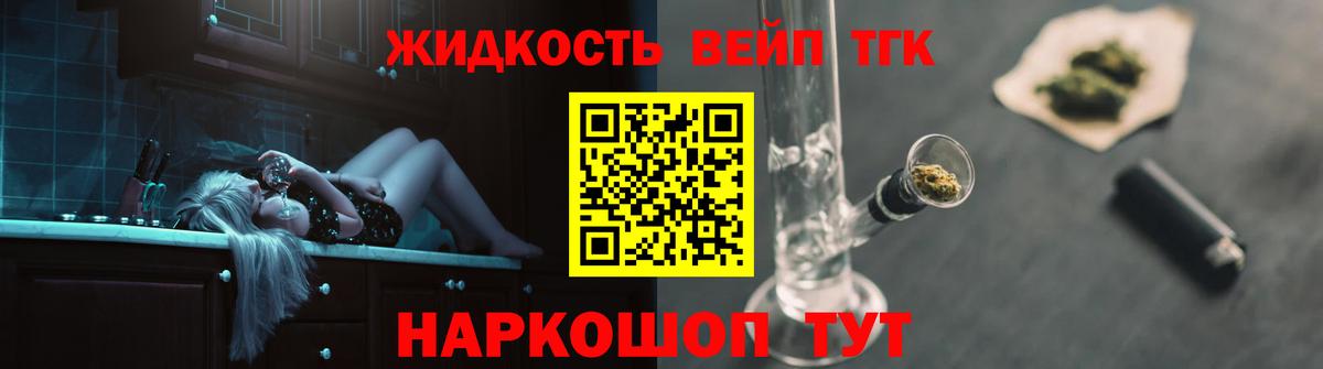 Аргун  ТГК вейп с тгк  Вход с VPN 